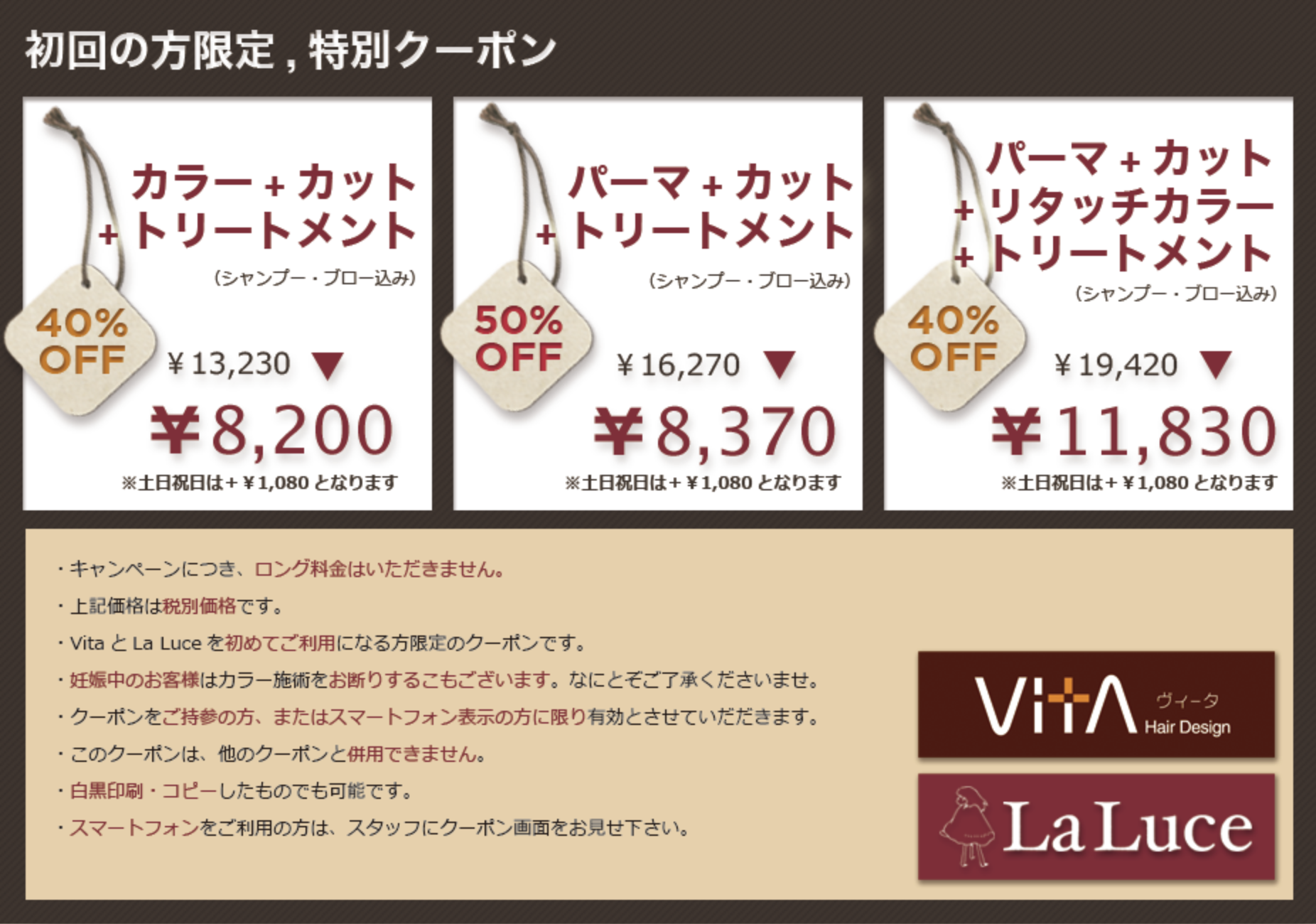 クーポン Lucido Style La Luce